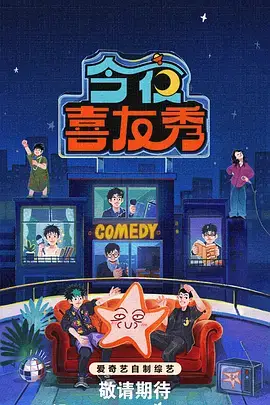 极限挑战第一季剧照